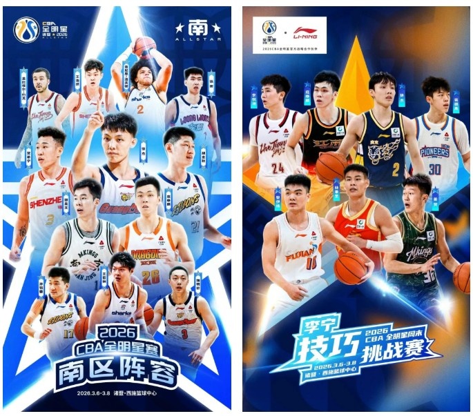 观赛指南|全明星,“老六”来了!