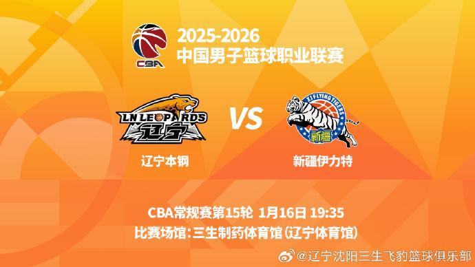 华体会-辽篮官宣：赵继伟确定复出战新疆 此前因肌肉拉伤缺席前14场